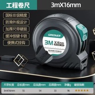 綠林優質鋼5米抗摔工業級魯班尺加厚加硬3米測量尺子捲尺