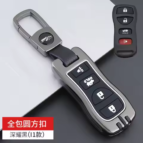 Zinc Alloy Car Key Case for Nissan 350Z Altima Armada Maxima Quest Sentra for Infiniti EX35 FX35 G35