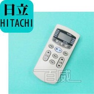 [百威電子] 日立 HITACHI (新款.無蓋) 冷氣遙控器 適用全系列 (分離式.窗型.變頻) HI-ARC-13