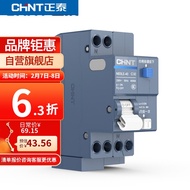 正泰(CHNT)空气开关漏电保护开关断路器空开 小型家用 NB3LE-40  1P+N C32