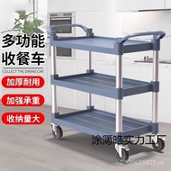 Commercial Food Delivery Cart Restaurant Thickened Small Cart Food Collection Cart Hotel Universal W