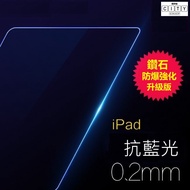 Diamond Reinforced Anti-Blue Light Protective Sticker Glass Sticker iPad 9.7 inch 2018 Sixth Generat