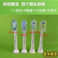 台灣公司 可開發票 飛利浦通用電動牙刷頭HX6730/6616/3290/6950/3110/6809/680/960U