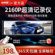 [Overseas Shopping] Reno Car Recorder4K Ultra HD Front and Rear Dual Camera Streaming Media Rearview