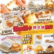 韓國🇰🇷 S’MORE 低糖低卡棉花糖脆餅