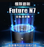 【Future Lab. 未來實驗室】N7負離子空氣清淨機
