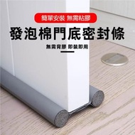 （灰色皮革款）93cm長發泡棉門底密封條 門縫隔音 擋風保暖密封條 防走冷氣 防塵 防蟲 防曱甴 擋風 隔音罅隙膠條