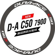【可開發票】DA C50 7900輪組貼紙公路車單車碳刀圈改色貼紙反光防水dura ace