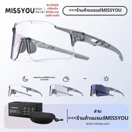 Miss You | แว่นกันแดดสำหรับวิ่งและปั่นจักรยาน กันลม ใช้ได้ทั้งกลางวันและกลางคืน
