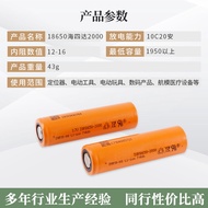 Haisda 18650 Power Lithium Battery Rechargeable Battery 2,000mah 10C Sweeper Juicer Power Tools