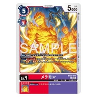 BT22 - Digimon card - BT22-010
