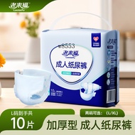 Hot-selling Laolaifu Adult Diapers Elderly Diapers Men Women Adult Diapers Maternity Diapers Diapers