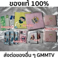 Forwarding Authentic GMMTV Products-Junior Mark Skynani Milk Love Offkan Tenew