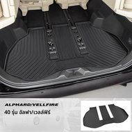 แผ่นรองใต้ท้องรถ Alphard 15-25 รุ่น 30 รุ่น 40 แผ่นรองใต้ท้องรถ Welfer แผ่นรองใต้ท้องรถแบบ TPE สำหรั