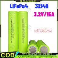 (กทม.จัดส่ง)แบตเตอรี่ LifePo4 32140 (33140) ความจุ 15A แบตเตอรี่ลิเธียมฟอสเฟต 3.2V15ah