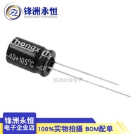10pcs 63V100UF 8 * 12mm In-Line Electrolytic Capacitor chongx 100uF/63V
