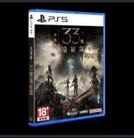 (收）PS5 光與影：33號遠征隊 遊戲