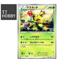 Maractus LP-MP [BW5] Dragon Blade 006/050 C sui Black Bolt White Flare 2012 Dragons Exalted