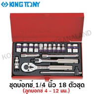 Kingtony Box Set 1/4 Inch 4-12 Mm. (18 Pieces) Model 2519MR (1/4 SQ Socket)