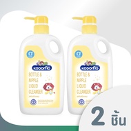 KODOMO น้ำยาล้างขวดนม โคโดโม สูตรอ่อนโยนพิเศษ 650 มล. 2 ขวด