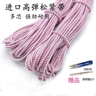 [Knight Boots Metal Accessories] Imported Multi-Core Elastic Band High Elastic Round Elastic Band Ju
