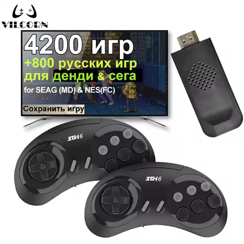 VILCORN 4K HD Retro Game Stick TV Game Console 2.4G Wireless Controller FHD Compatible Family Player