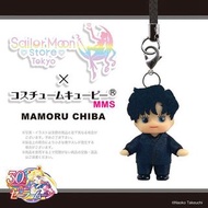 日本直送 Sailor Moon Store 美少女戰士 地場衛 掛飾 生日BB