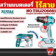 สว่านไขควงไร้สาย 20V. BL Motor 66NM (2ระบบ) Total สว่านแบตเตอรี่ไร้สาย20V TDLI206681 เครื่องเปล่า / 