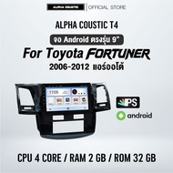 จอแอนดรอย ตรงรุ่น Alpha Coustic 9 นิ้ว สำหรับรถ  Toyota Fortuner 2000-2014