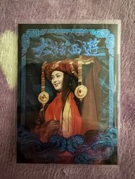 大話西遊卡 牛香香 限編70/99