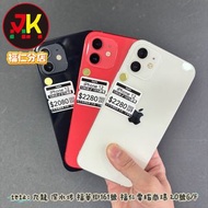 精選二手iPhone 12 / 128GB/ 靚機 歡迎查詢（福仁分店）