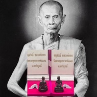 รูปหล่อองค์ลอย หลวงพ่อทบ ปี 57 วัดพระพุทธบาทชนแดน เพชรบูรณ์