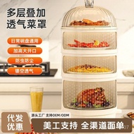 Taiwan Shipment Cover Dish Hollow Multi-Layer Leftover Storage Rack Household Handy Tool Dining Tabl