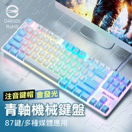 [Laser Engraving Phonetic] Green Axis Mechanical Keyboard Luminous Phonetic Gaming Wired BSMI Certif