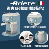 Ariete - 復古系列咖啡機(藍色) 1383/15