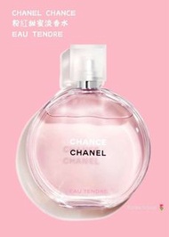 CHANEL Chance Eau Fraiche淡香水 100毫升