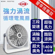 小太陽20吋強力渦流循環扇 TF-208電風扇 風扇 工業電扇 夾扇 電扇 水冷扇 桌扇