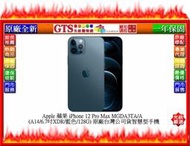 【光統網購】Apple 蘋果 iPhone 12 Pro Max MGDA3TA/A(藍色/128G)手機~下標先問庫存