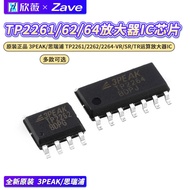 Original Authentic 3PEAK/Siruipu TP2261/2262/2264-VR/SR/TR Operation Amplifier IC
