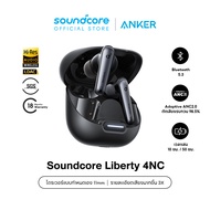 Soundcore by Anker Liberty 4 NC หูฟังบลูทูธไร้สาย 5.3 ลดเสียงรบกวน All-New True-Wireless Earbuds Red