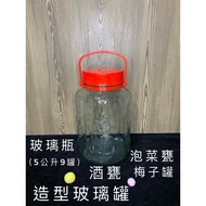 ((Animal Shaped Glass Jar) 5l Fermentation Jar Wine Fruit Bottle Storage Urn Stuffed Vinegar Jam