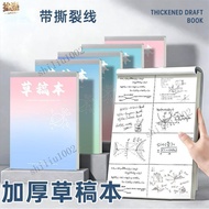 Pick One⭐Student Draft Paper Tearable Eye Protection Draft Paper Thickened Draft Paper Partition Dra