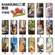 80196 Samsung Galaxy S22  印花手機殼(30款) #動物系列 手機保護殼 防摔保護殼 印花保護殼 三星手機殼 精準貼合 輕巧纖薄設計