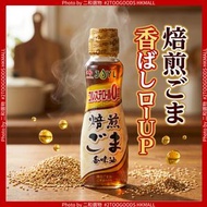 全城熱賣 - 烘焙芝麻香油 160g｜日本進口｜零膽固醇｜濃郁芝麻香氣｜廚房萬用油｜炒菜揚食必備｜家庭烹飪首選 4902590142268【AJINOMOTO味之素】 調香 此日期前最佳：2026年3