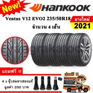 ยางรถยนต์ ขอบ18 Hankook 235/50R18 รุ่น Ventus V12 Evo2 (K120) (4 เส้น) ยางใหม่ปี 2021