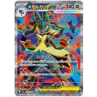 Mega Lucario ex (078/063) - Pokémon Japanese - Super Rare [Mega Brave]