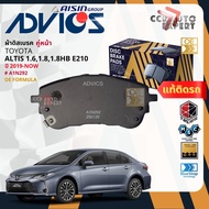 ADVICS Gold OE ผ้าเบรค หน้า สำหรับ Toyota ALTIS E210 1.61.8Hybrid ปี 2019-NOW A1N292 Altis bp