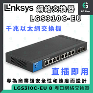 Linksys | 網絡交換器 | LGS310C-EU | 8 埠口 | Desktop Gigabit | 以太網千兆速度 | 伺服器 | 驅動器 | 管理型交換機