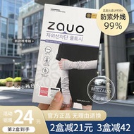 【促銷】韓國zauo防曬袖套夏季冰爽袖冰涼袖冰絲手袖子手套護臂套堆堆袖