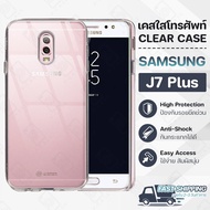 Pcase - เคส Samsung Galaxy J7 Plus เคสซัมซุง เคสใส เคสมือถือ เคสโทรศัพท์ ซิลิโคนนุ่ม กันกระแทก กระจก - TPU Crystal Back Cover Case Compatible with Samsung J7 Plus